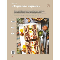 Святкові галицькі пляцки