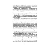 Нещастимці. Книга 1. Необрана