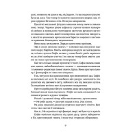 Нещастимці. Книга 1. Необрана