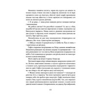 Нещастимці. Книга 1. Необрана