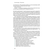 Як не профакапити проєкт