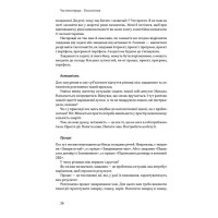 Як не профакапити проєкт