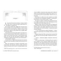 Піски Арабії. Книга 1. Ми полюємо на пломінь