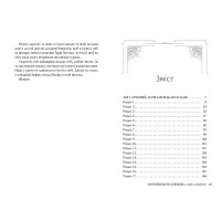 Піски Арабії. Книга 1. Ми полюємо на пломінь