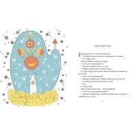 Українські народні казки