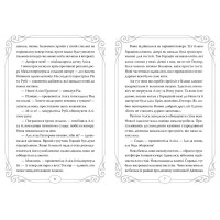 Опівнічні Коти. Книга 3. Король Володарів Пір’їн