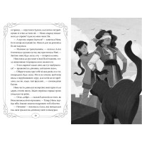 Опівнічні Коти. Книга 3. Король Володарів Пір’їн