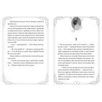 Опівнічні Коти. Книга 3. Король Володарів Пір’їн