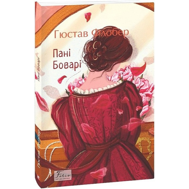 Пані Боварі