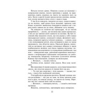 Пані Боварі