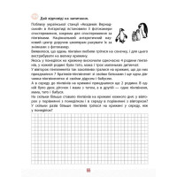 Школа розумників. Задачник з математики. 3 клас