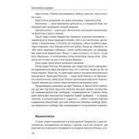 Економіка ХХІ: країни, підприємства, людини (3-тє видання, доповнене)