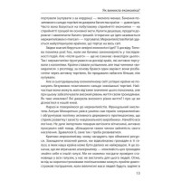 Економіка ХХІ: країни, підприємства, людини (3-тє видання, доповнене)