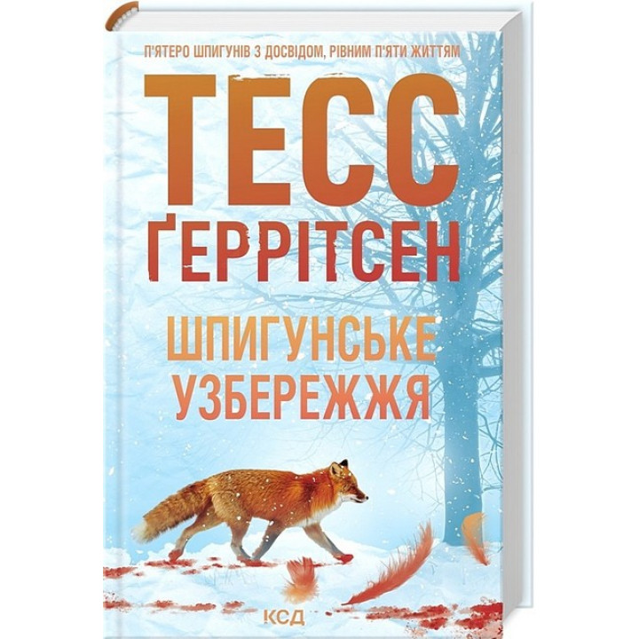 Мартіні клуб. Книга 1. Шпигунське узбережжя