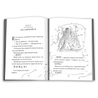 Крижаний монстр