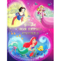 Disney. Принцеса. Мої перша книжка