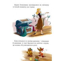 Disney. Принцеса. Мої перша книжка