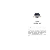 Клан Казан. Книга 4. Вежа жахливих кошмарів