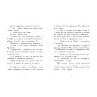 Клан Казан. Книга 4. Вежа жахливих кошмарів