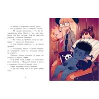 Клан Казан. Книга 4. Вежа жахливих кошмарів