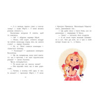 Клан Казан. Книга 4. Вежа жахливих кошмарів