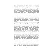 Троє в одному човні (як не рахувати собаки)