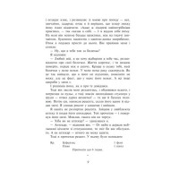 Троє в одному човні (як не рахувати собаки)