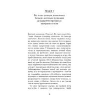 Роби те, що складно. І досягнеш того, чого прагнеш