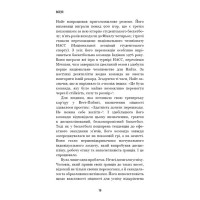 Роби те, що складно. І досягнеш того, чого прагнеш