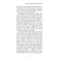 Роби те, що складно. І досягнеш того, чого прагнеш