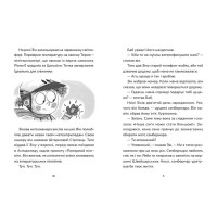 Зік – погодний ґік. Порятунок ящірки від хуртовини