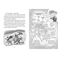 Зік – погодний ґік. Порятунок ящірки від хуртовини