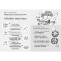 Зік – погодний ґік. Порятунок ящірки від хуртовини