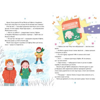 Хрум-хрум. Велика різдвяна таємниця