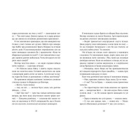 Кохання та удача