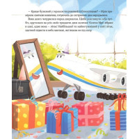 Крилаті історії. У серці літака