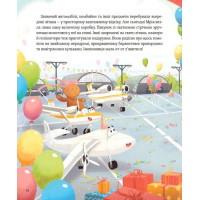 Крилаті історії. У серці літака