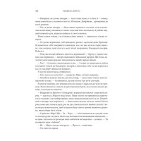 Емпіреї. Книга 1. Четверте крило