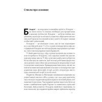 Зростання людини і суспільства. Нордична концепція більдунґу