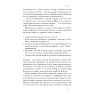 Зростання людини і суспільства. Нордична концепція більдунґу