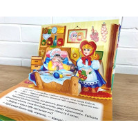 Червона Шапочка. Книжка-панорамка