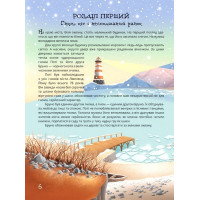 Пригоди Поті. У пошуках Бруно