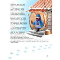 Пригоди Поті. У пошуках Бруно