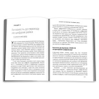 Маркетинг 5.0. Технології для людства