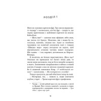 Літо порушених правил