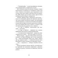 Літо порушених правил