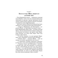 Пригоди завзятого солдата Швейка