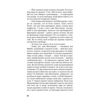 Пригоди завзятого солдата Швейка