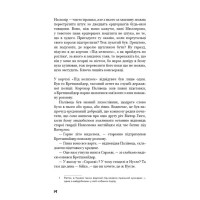 Пригоди завзятого солдата Швейка