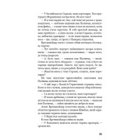 Пригоди завзятого солдата Швейка
